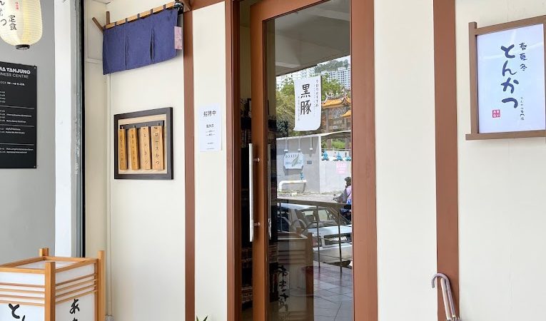 Crispy Delights: Exploring Tonkatsu Akinai’s Japanese Comfort Cuisine in Penang